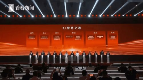 世界人工智能大會圓滿落幕，三巨頭簽約落戶上海嘉定共筑科技新高地