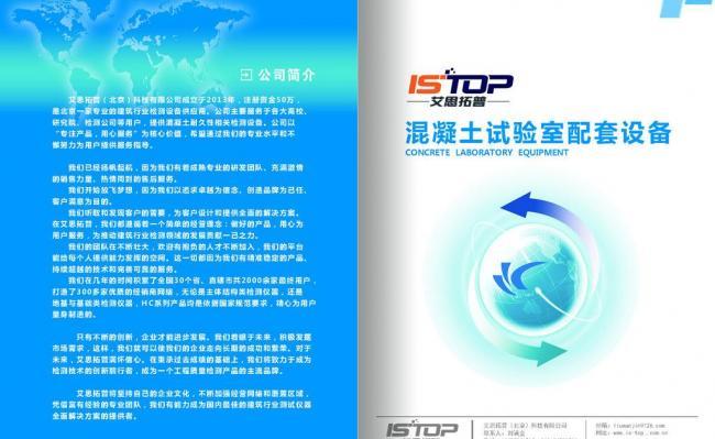 信息科技產品手冊 創新驅動，智啟未來