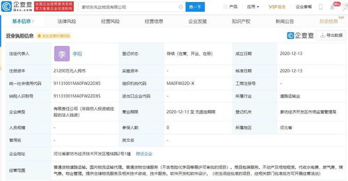 京東布局物流版圖 關聯企業注資2.12億元成立新公司，聚焦國內貿易代理